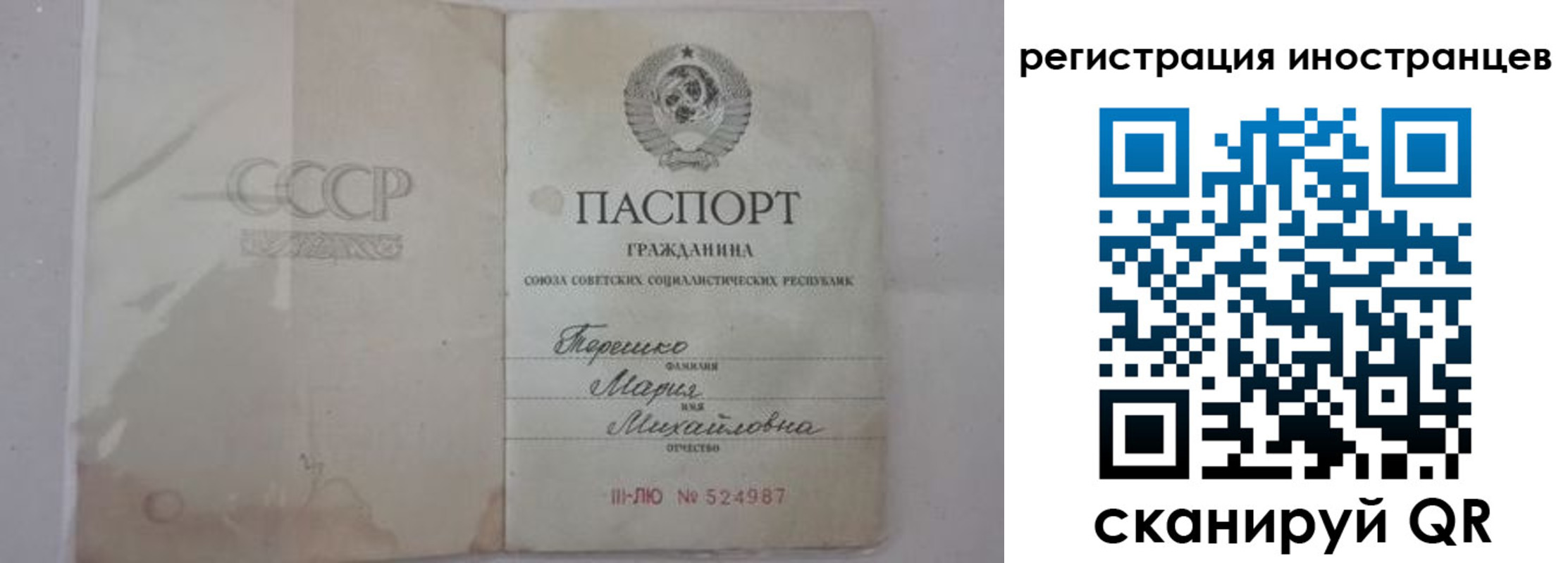 прописка паспорт в Кургане