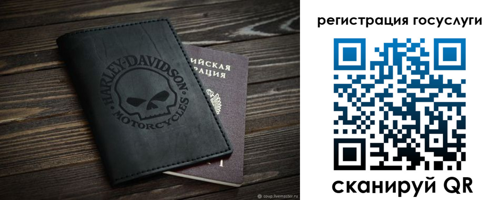 прописка для работы в Кургане