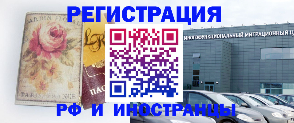 прописка законно в Кургане