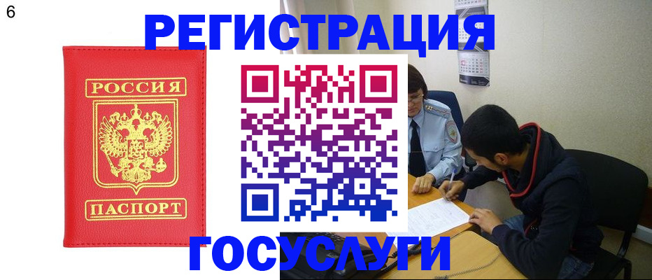 прописка 2025 в Кургане