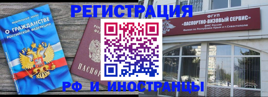 временная регистрация для школы в Кургане